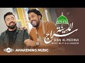 Murat Belet & Ali Magrebi - Siraj Al-Medina (Official Music Video) | علي مغربي - سراج المدينة