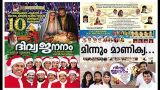 'MINNUM MAANIKYA PRABHA...' 2016 CHRISTMAS  SONG  BY DR SAM KADAMMANITTA