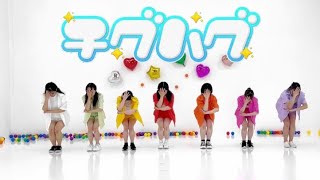 【初心者】チグハグ/THE SUPER FRUIT【7人】踊ってみた