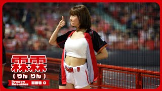 【4K】元気っ子💪  霖霖 ( りんりん ） Dragon Beauties 小龍女 味全龍啦啦隊 CPBL cheerleader 치어리더 天母棒球場 2023/05/12【台湾チアTV】