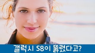 갤럭시 S8이 뚫렸다고? 그것보다 더 큰 문제는...