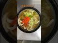 【吉田のうどん】かけ