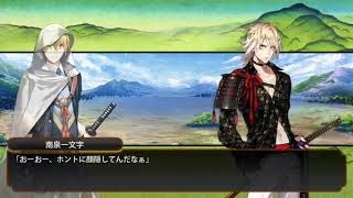 [刀剣乱舞] 南泉一文字 回想 其の54 呪い仲間 Toukenranbu Nansenichimonji