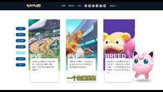 30BUSD 就能玩的精灵 游戏 Pokemon Fi 链游才出来几天的早期游戏