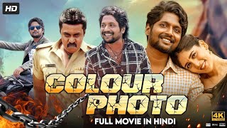 Colour photo (2020) movie| Suhas, Chandini Chowdary and Divya Sripada| facts and Review