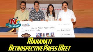 Mahanati Retrospective Press Meet | Keerthi Suresh | Swapna Dutt | NTV ENT