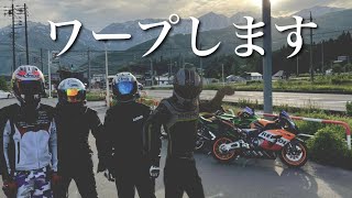 【モトブログ】#73 ニューハルピンを目指せ 新潟県 上越市 CBR1000RR ZX-14R ZX-12R YZF-R6