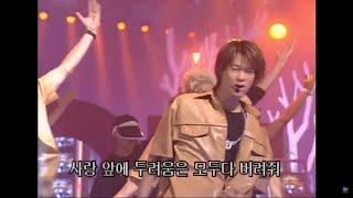 D.BACE 모든 것을 너에게 [인기가요 2001년 8월 4주]