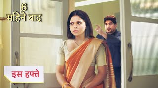 माटी से बंधी डोर आज का एपिसोड| नया मोड़| new promo| राणा लेगा फैसला, वैजू जया की जिंदगी का मोड़😨