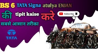 bs 6 atulya ENJAN ki tipit सबसे आसान तारिका बीएस6 5530 टाटा सिग्ना अतुल्य इंजन @rishuvlogs9