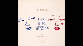 케이윌(K Will)  니가 하면 로맨스 (feat  다비치) (가사 첨부)