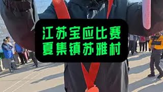 江苏宝应佳钓尼岸钓路亚锦标赛，苏雅村路亚鲈鱼积分赛。 佳钓尼路亚比赛 冬天路亚 江苏路亚