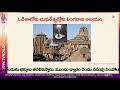 వింత రహస్య దేవాలయాలు mysterious temples in india