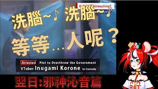 【Hakos Baelz】沁音前輩終於從警察手中逃走了！？【HololiveEN中文翻譯】