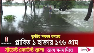 জলাবদ্ধতায় সিলেট নগরী, দুর্ভোগে সাধারণ মানুষ | Sylhet Flood | Independent TV