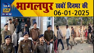 SILK TV- जिले की खबरें एक साथ || 05 JANUARY 2025 || #Bhagalpurnews #TodayNews #LocalNews #SILKTV