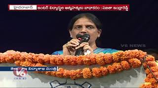 Education Minister Sabitha Indra Reddy Inaugurates Student Counsellors Training Programme | V6 News