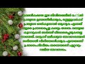 പുതുവത്സര പ്രസംഗം2024 new year speech in malayalam new year message new year talk 2024 prasangam