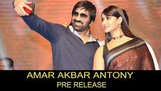 Amar Akbar Anthony Pre Release Event Images | Ravi Teja | Ileana | Sunil | Thaman S | Sreenu