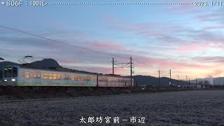 近江鉄道日記　806F 糠塚 ＆ 805F 蛇溝　（2023.1/11）　　巛巛