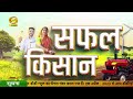 safal kisan सफल किसान युवाओं ने कैसे मुर्गीपालन को बनाया नया अवसर dd kisan december 09 2024