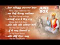 Mera Satgur Rakhwala Hoa- Shabad Jukebox -  Latest Gurbani Kirtan - Agam Recordz