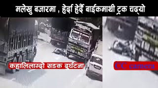 Live accident in malekhu prithvi highway