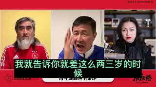 【飞飞秀】之【狂飙】#郝海东： #梅西 不可能出现在中国，早被大孩子踢残废了， #改年龄 戕害所有运动员！