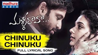 Chinuku Chinuku Full Lyrical Song - Malli Raava Movie Songs || Sumanth || Aakanksha Singh