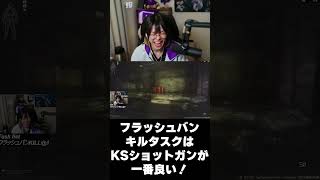 悪魔のKSフラッシュバンｗ #タルコフ #タルコフ実況 #twitch