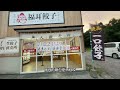 日本農村無人營業餃子店，餃子可以隨便拿，付款全憑自覺，靠譜嗎