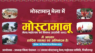 Mostamanu Mela Song | City Pithoragarh 2023