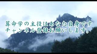 自然法算命学（405）仮面ライダーの運命