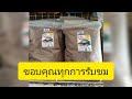 ตกปลากินบ้านค่าคัน250บาท น้าต้นเหยื่อตกปลาสับมรณะ