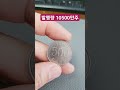 2005년 사용동전 500원 액면가 500원