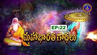 మహాభారత గాథలు | Mahabharatha Gadhalu | Sri Samavedham Shanmukha Sarma | EP 22 | 14-10-2024 |SVBC TTD