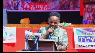 ሁሉም ኢትዮጵያዊ ሊሰማው የሚገባ የፋኖ ታሪክ 2015 ዓ/ም