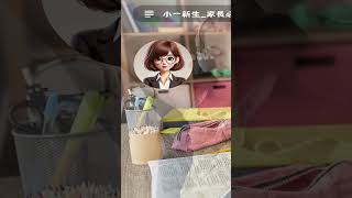 【親子教養】孩子作業完成就能玩？家長要多問一句!#孩子自理能力 #培養責任感 #親子#教育孩子