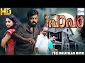 പാപം - PAPAM Malayalam Full Movie || Vijayaraghavan, Nedumudi & Henna || New Malayalam Movie 2024