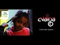 Naina a short movie by Deepalaya