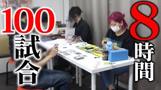 【検証】1日中ノンストップでデュエマし続けたら2人で何勝できるの？？【悪夢再び】