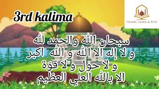 3rd kalima tamjeed with english translation
