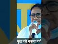 বাংলা নেবে এত সস্তা funny comedyfilms comedy mamatabanerjeefunnyspeech news viralshort