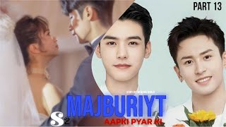 shadi Mubarak ho!! Wenzhou FanFiction Majburiyt aapki Pyar ki \