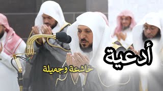 جميع أدعية فضيلة الشيخ د. #ماهر_المعيقلي في رمضان 1445 هـ. ، 2024