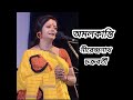 অমলকান্তি l amal kanti l nirendranath chakrabarti l bratati bandyopadhyay kobita abritti