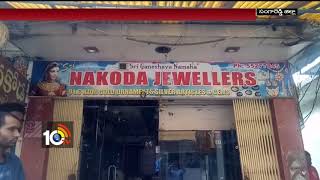 Huge Robbery In Nakoda Jewelry Shop  IDA Bollaram | Thieves Hulchal Video | 10TV