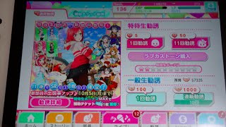 【ラブライブ】スクフェス、UR真姫ちゃん狙いで50連！　オレ強運すぎるだろwww【せきねじん】