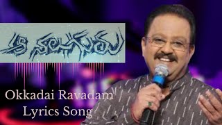 Okkadai Ravadam Okkadai Povadam Full Lyrical Song|| SP Bala Subramanyam||Aa Naluguru Movie Song.
