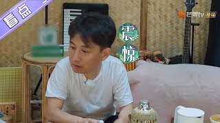 郑钧在线表演光速盘腿 从入门到放弃只需要三秒！《向往的生活4》 第10期 Back to field S4【芒果TV生活风尚频道】